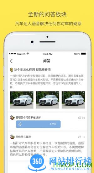 30秒懂车app最新版 v4.2.2安卓版 3