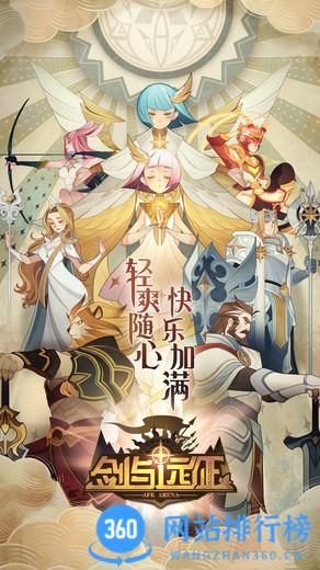 剑与远征vivo版 v1.132.01安卓版 0