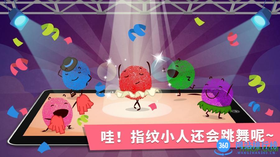 宝宝手指画 v9.76.00.00安卓版 0