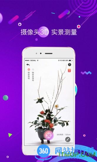 测距测量仪软件