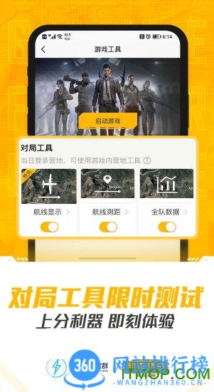 和平营地2023最新版 v3.24.3.1218安卓版 4
