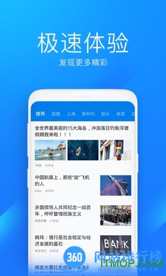 wifi万能钥匙极速版app v6.7.1安卓2023最新版 2