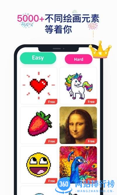 草莓数字填色手游 v25.2.0.1安卓版 1