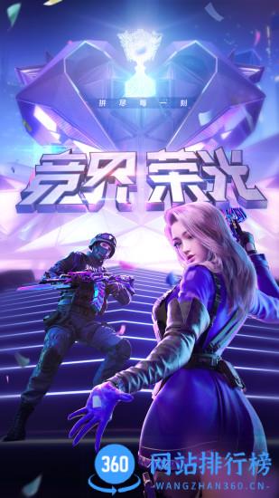 CF手游ar模式体验版 v1.0.360.660安卓版 3