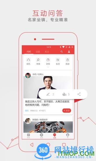网易新闻奥运版 v104.6安卓版 1