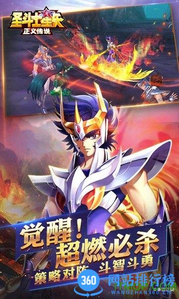 圣斗士星矢正义传说正版测试手游 v2.0.76安卓版 1