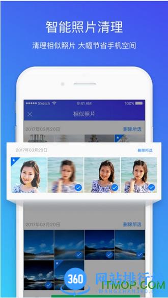 QQ手机管家老版 v16.1.9安卓版 1