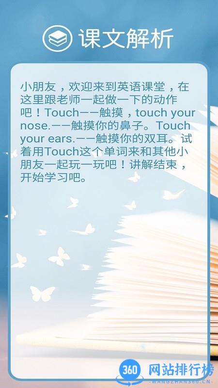 清华版英语一上app v2.6.0安卓版 2