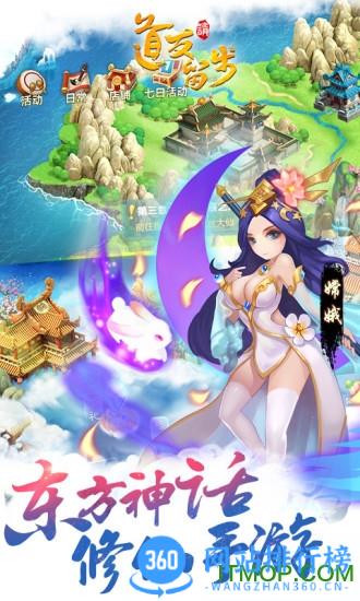 道友请留步官方版正版 v5.09.092701安卓版 2