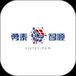 勇泰智顺司机版