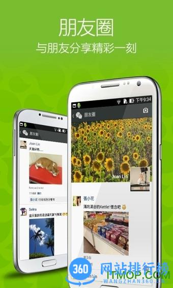 WeChat(微信国际版) v8.0.44安卓版 2