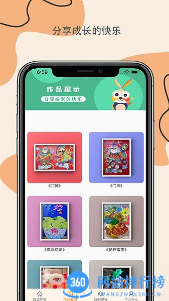 阿波罗兔 v1.2.8 安卓版 2