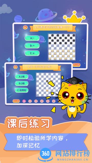 巧多少儿国际跳棋教学合集 v1.1.7安卓版 0