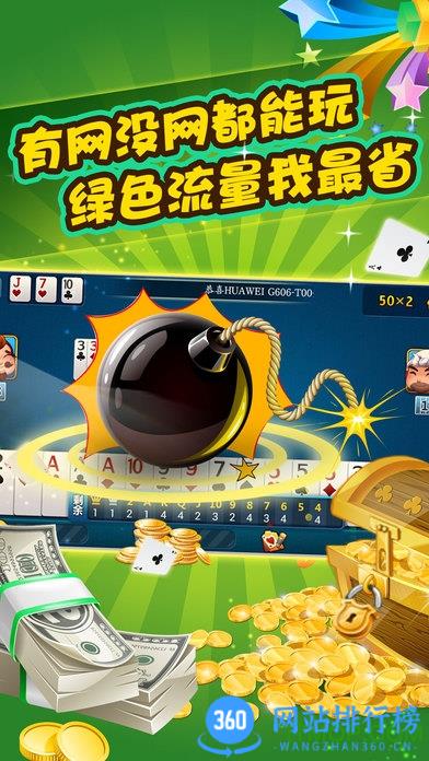 欢乐斗地主手机版免费版 v8.024.016 安卓版 2