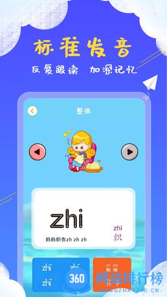 儿童看图识字官方版 v4.1.8 安卓版 0