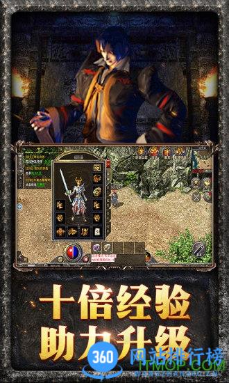 原始传奇复古1.85版 v1.8.907安卓版 3