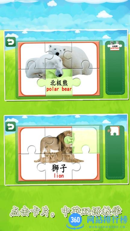 宝宝益智早教拼图大全 v1.86.07 安卓最新版 1