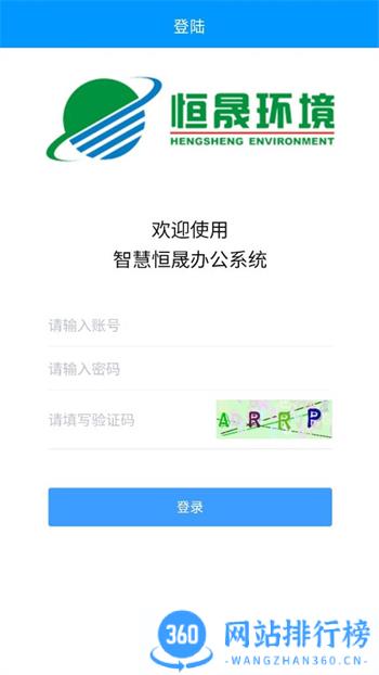 恒晟环境 v1.5.7 最新官方安卓版 3