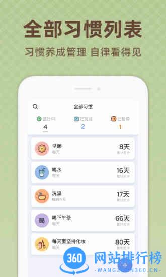 时光打卡软件 v1.0.4 安卓版 0