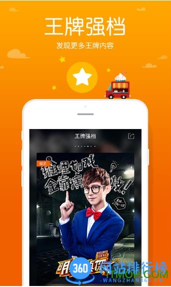 芒果旧版 v7.6.2 安卓版 1