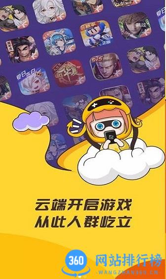 腾讯先锋（原先游） v5.8.0.4029901安卓版 2