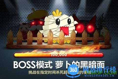 保卫萝卜1最新版 v2.0.17安卓版 0