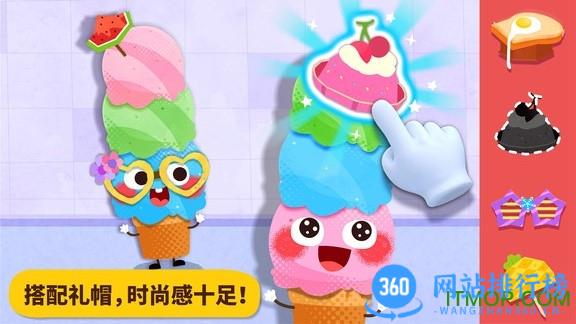 宝宝巴士宝宝美食派对游戏 v9.76.00.00安卓版 2