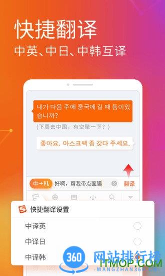 搜狗输入法手机版2023 v11.36安卓官网版 2