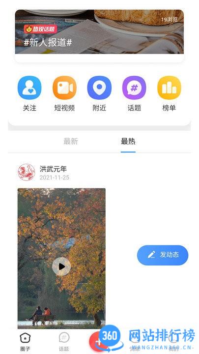 汉服同城app