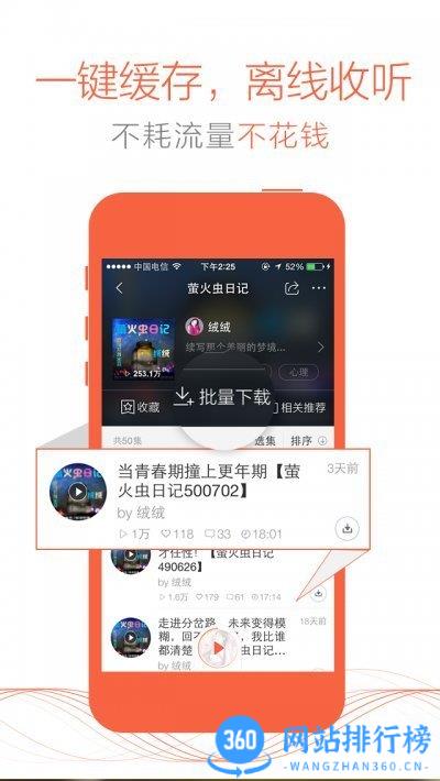 喜马拉雅fm去广告最新版 v9.1.97.3安卓版 3