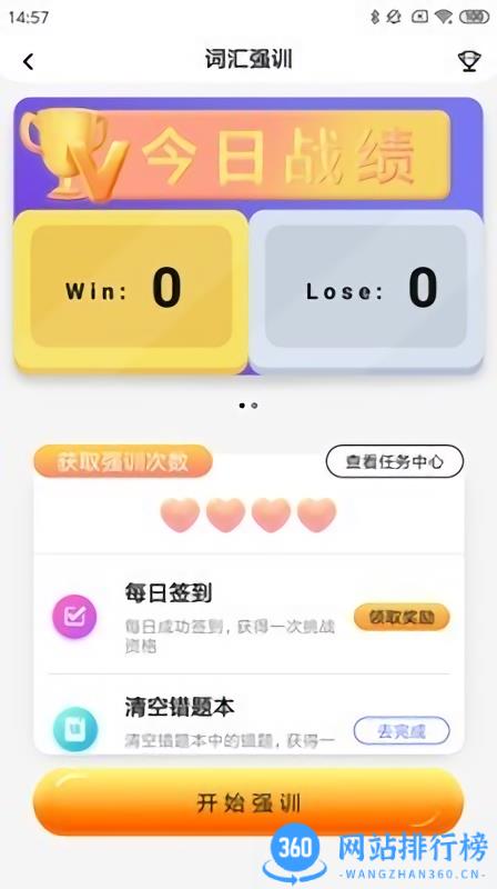 树鱼英语