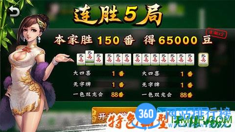 qq欢乐麻将全集最新版 v7.8.83安卓版 2