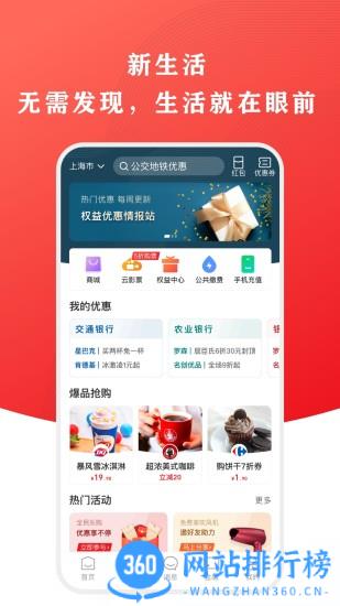 云闪付谷歌play版 v10.0.0安卓最新版 1