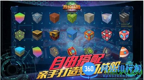 百度我的战舰手游 v1.4141安卓版 3