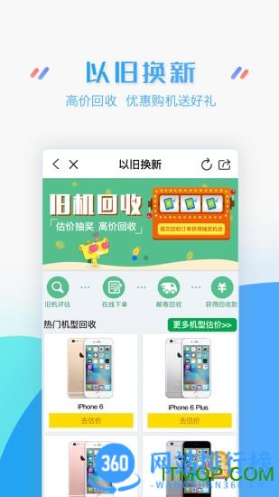 常州移动网上营业厅app