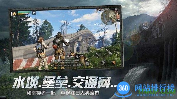 明日之后手机号登录版本