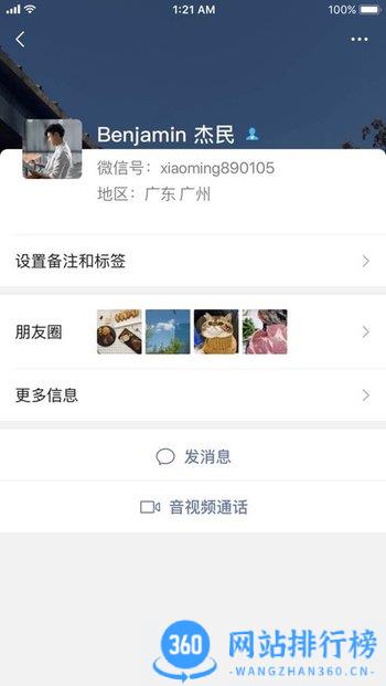 微信更新版本2023 v8.0.44安卓版 2