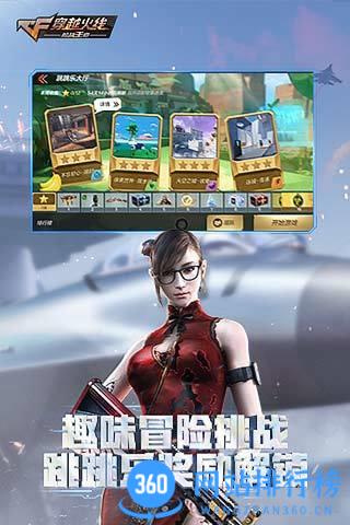 穿越火线枪战王者手游百度版 v1.0.360.660安卓版 0