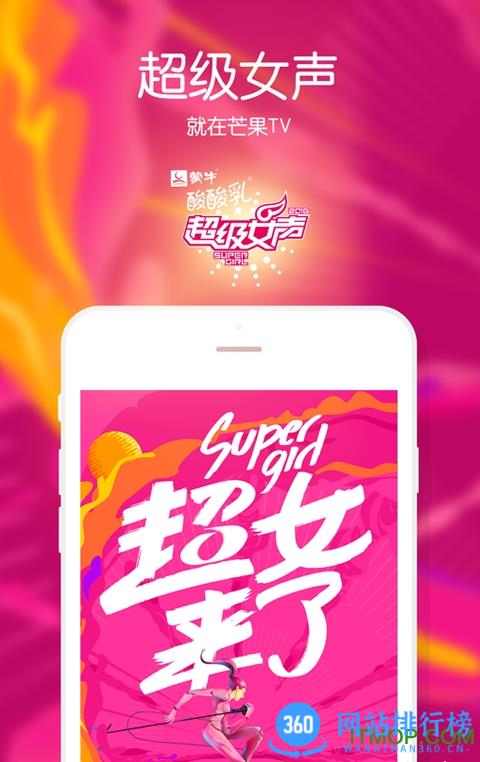 芒果TV去广告清爽版 v7.6.2安卓版 0