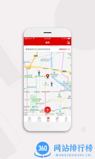 皕应(求职招聘) v1.5.8安卓版 1