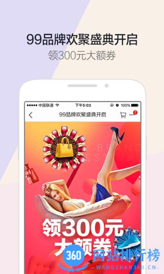 天猫app