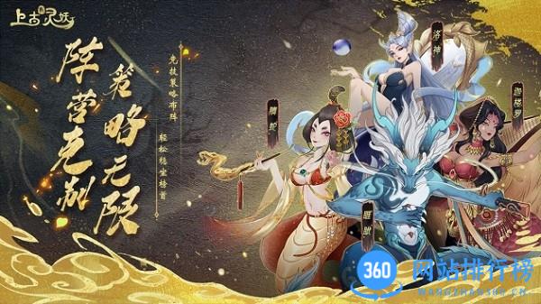 上古有灵妖官方版 v1.0.89 安卓版 1