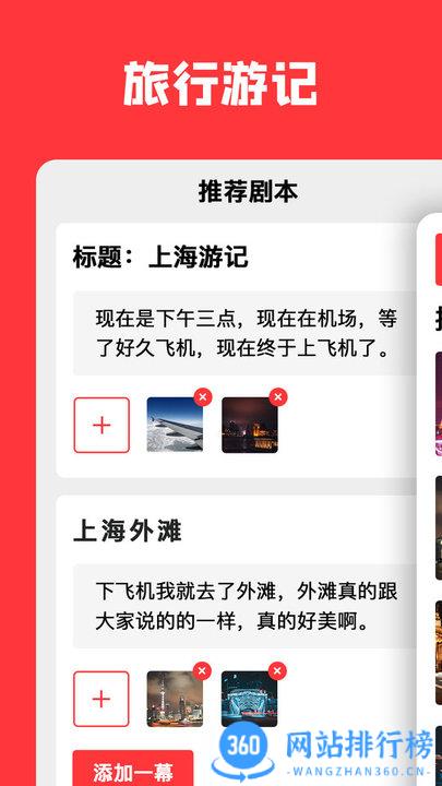 音画剪辑软件 v3.8.6官方安卓版 3