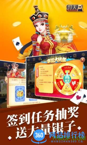 打大a扑克 v7.2.0安卓版 2