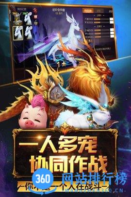 魔域手游2 v1.0.139.21512安卓版 1