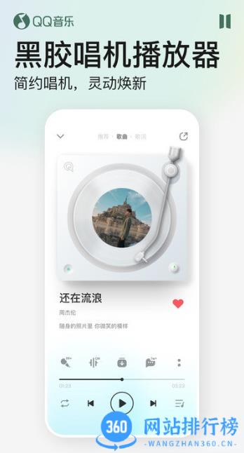 手机qq音乐极速版app v12.10.0.8安卓版 1