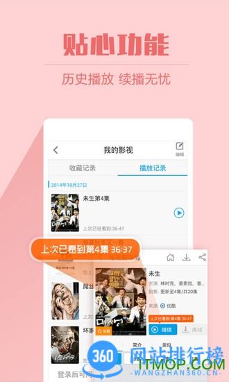 影视大全盒子版app v5.7.8 安卓电视版 1
