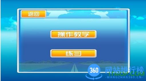 驾考模拟3d开车游戏无限金币版 v7.0.2安卓内购破解版 0