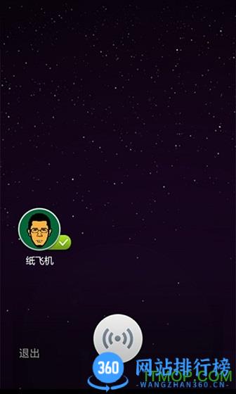 微信x86版 apk v8.0.44安卓版 2