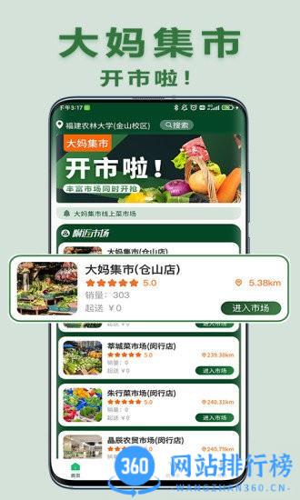 大妈集市(线上买菜) v1.1.13 安卓版 3